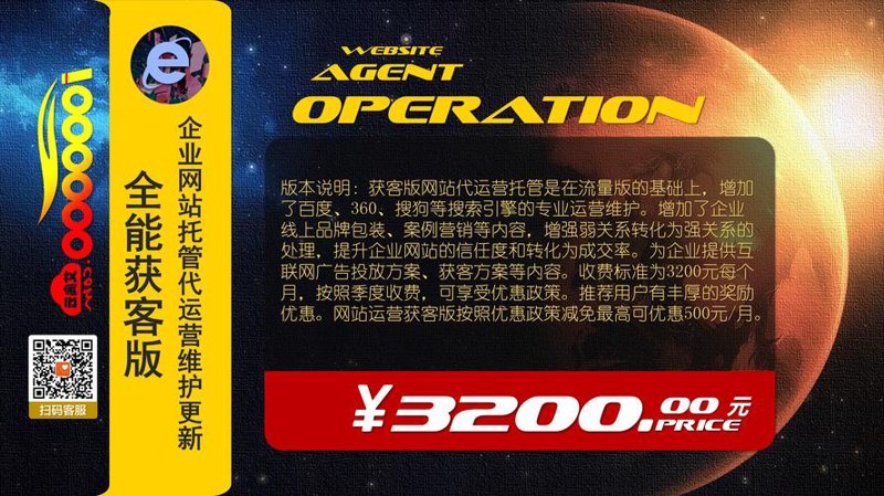 网站维护托管